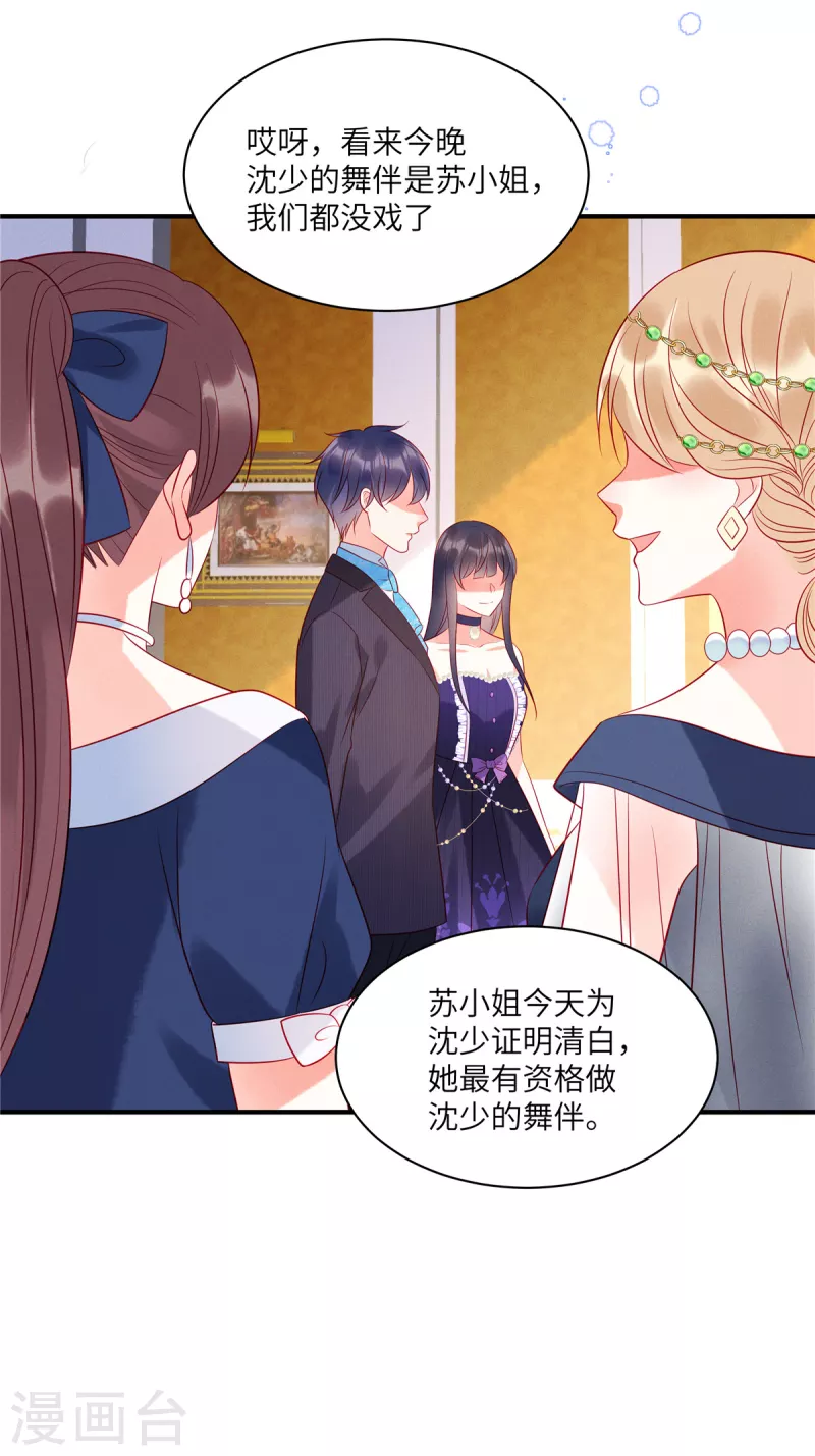第59话 他戴着面具来了-第61话
