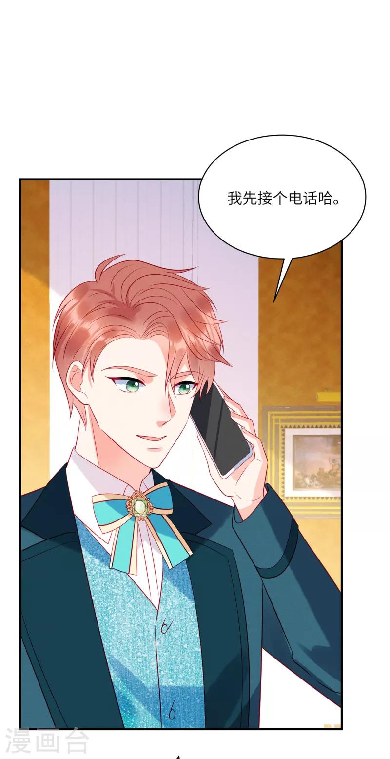 第59话 他戴着面具来了-第61话