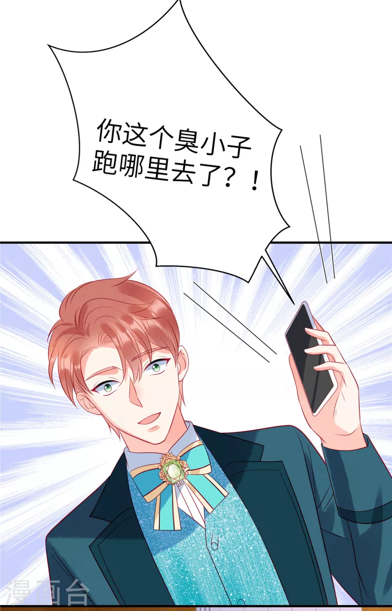第59话 他戴着面具来了-第61话