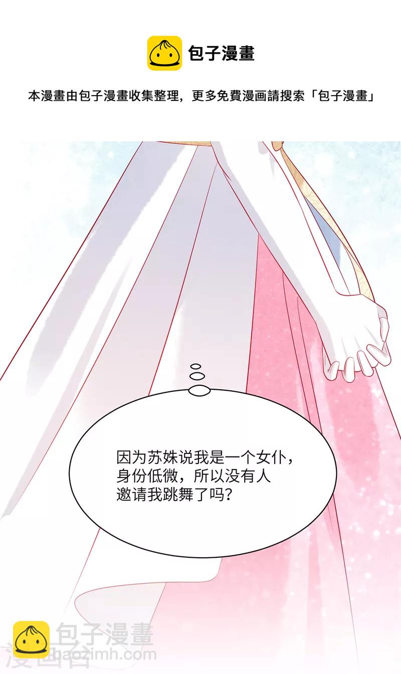 第59话 他戴着面具来了-第61话