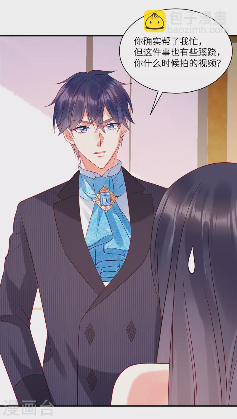 第59话 他戴着面具来了-第61话