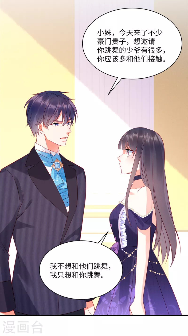 第59话 他戴着面具来了-第61话