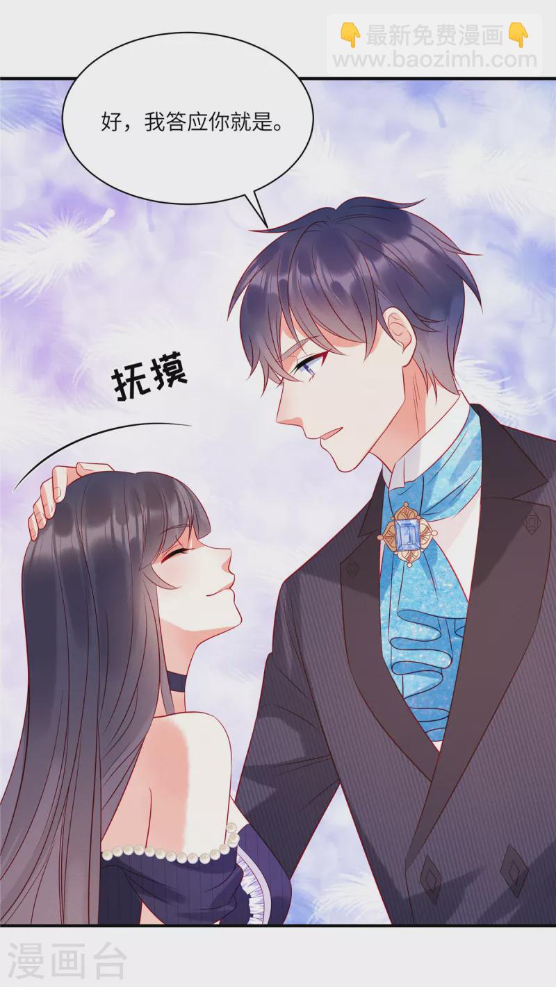 第59话 他戴着面具来了-第61话