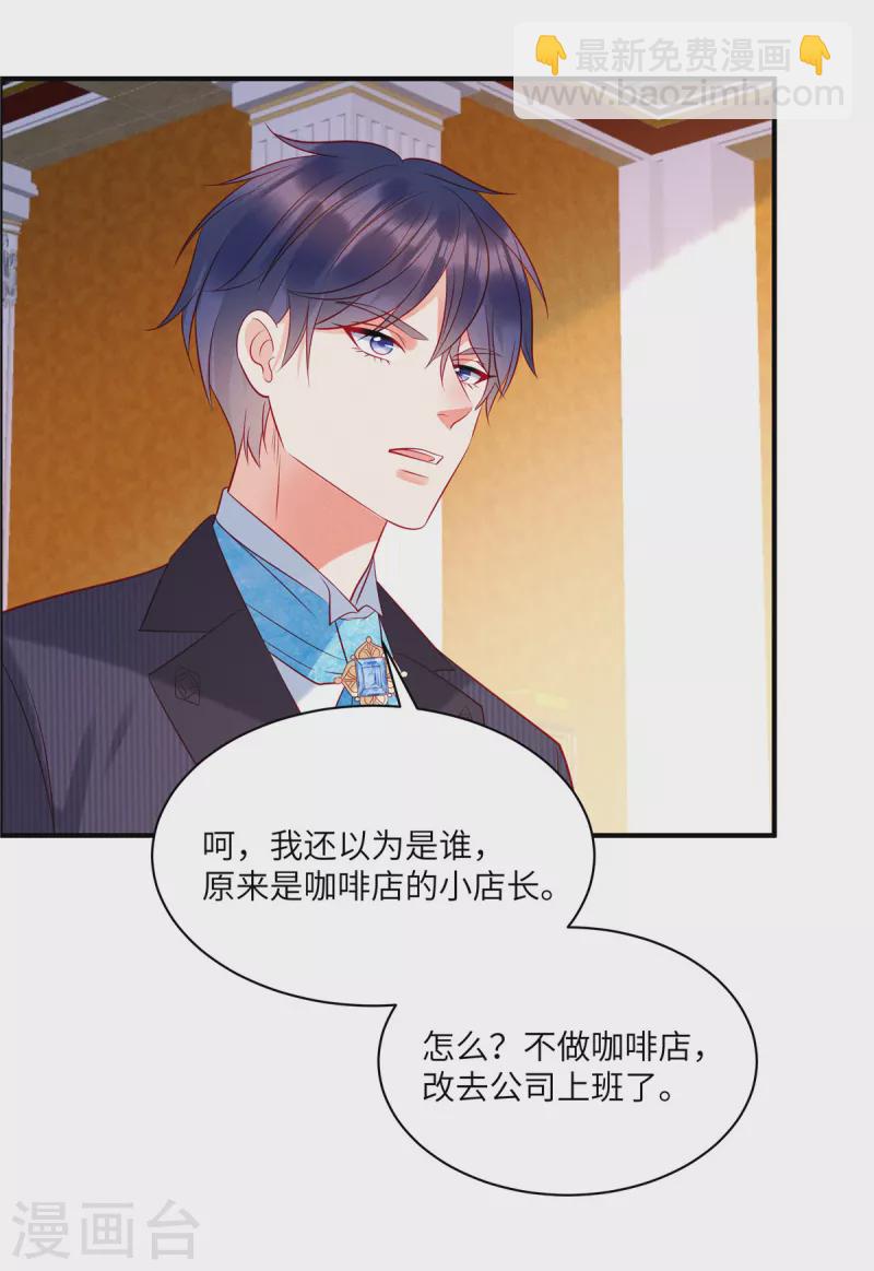 第61话 我就是寒家二少-第63话