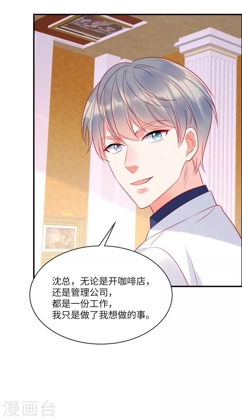 第61话 我就是寒家二少-第63话