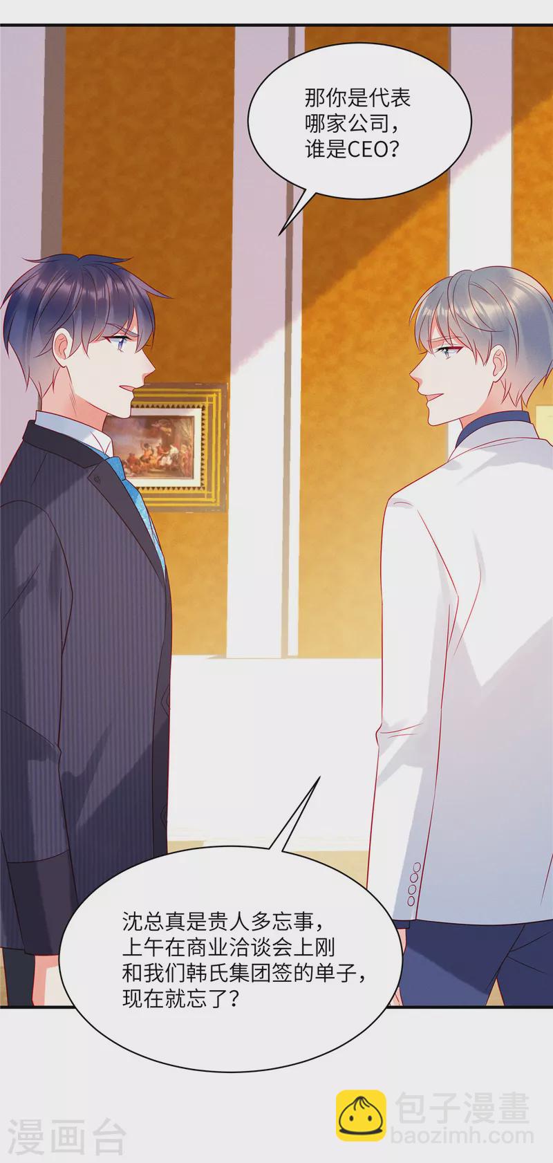 第61话 我就是寒家二少-第63话