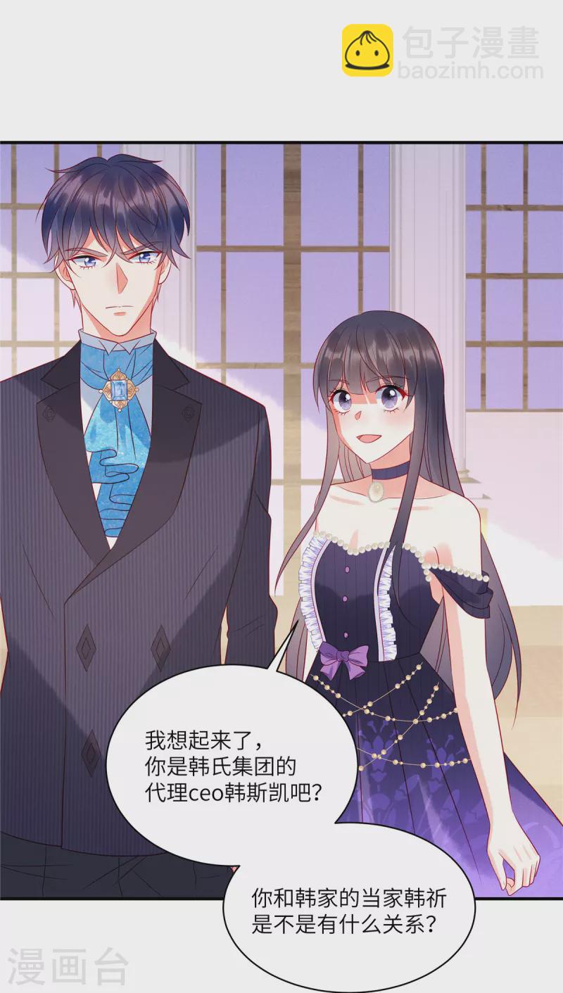 第61话 我就是寒家二少-第63话