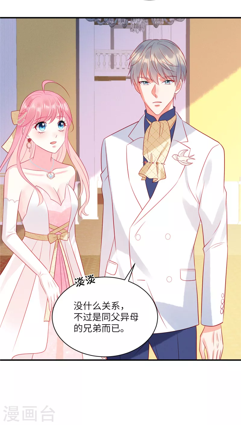 第61话 我就是寒家二少-第63话