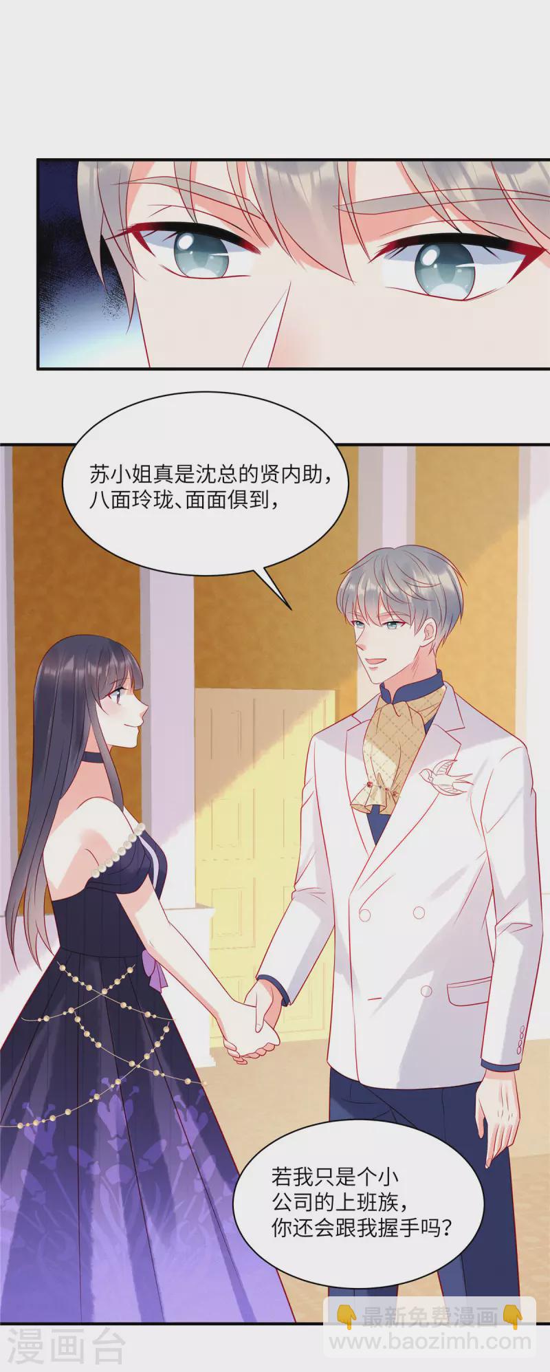 第61话 我就是寒家二少-第63话