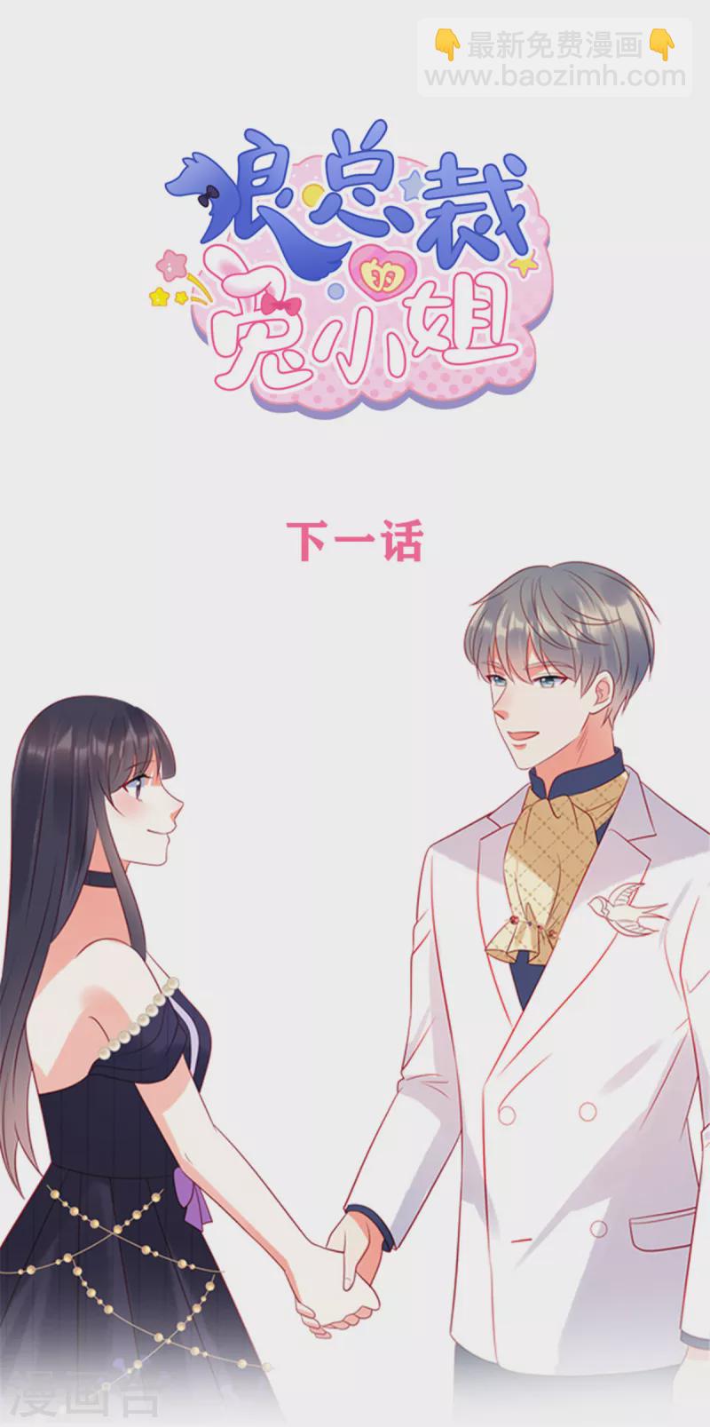 第61话 我就是寒家二少-第63话