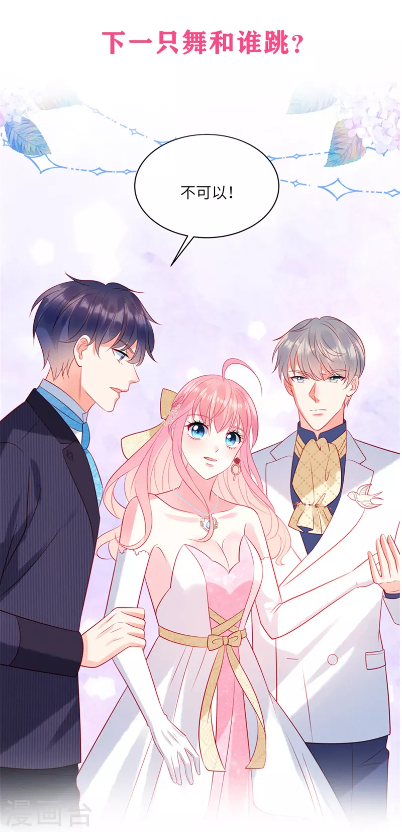 第61话 我就是寒家二少-第63话