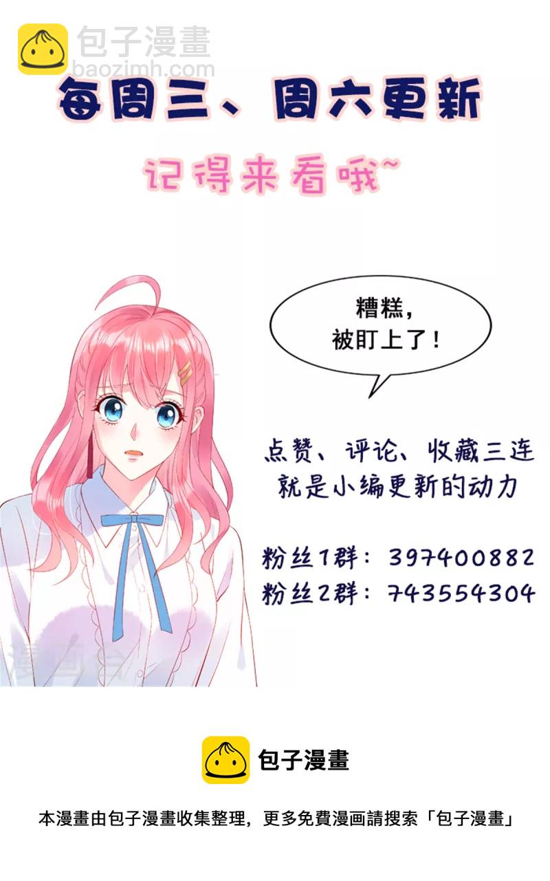第61话 我就是寒家二少-第63话