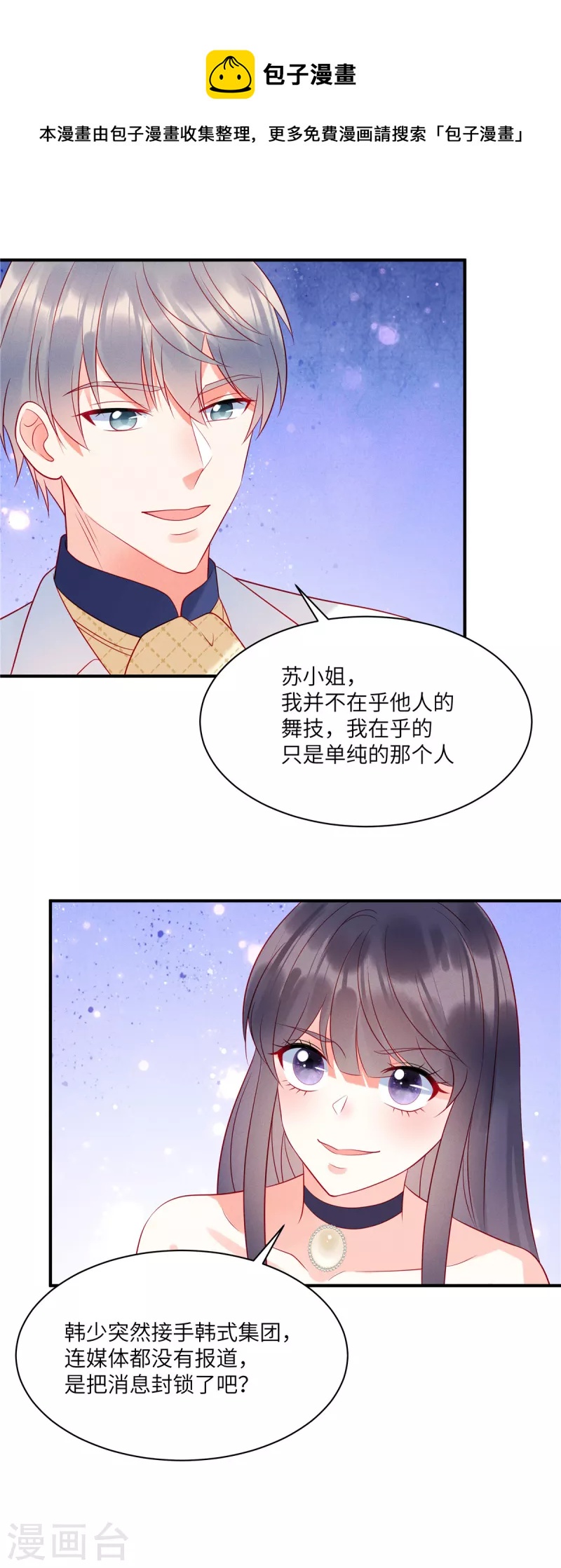 第63话 你是独一无二的-第65话