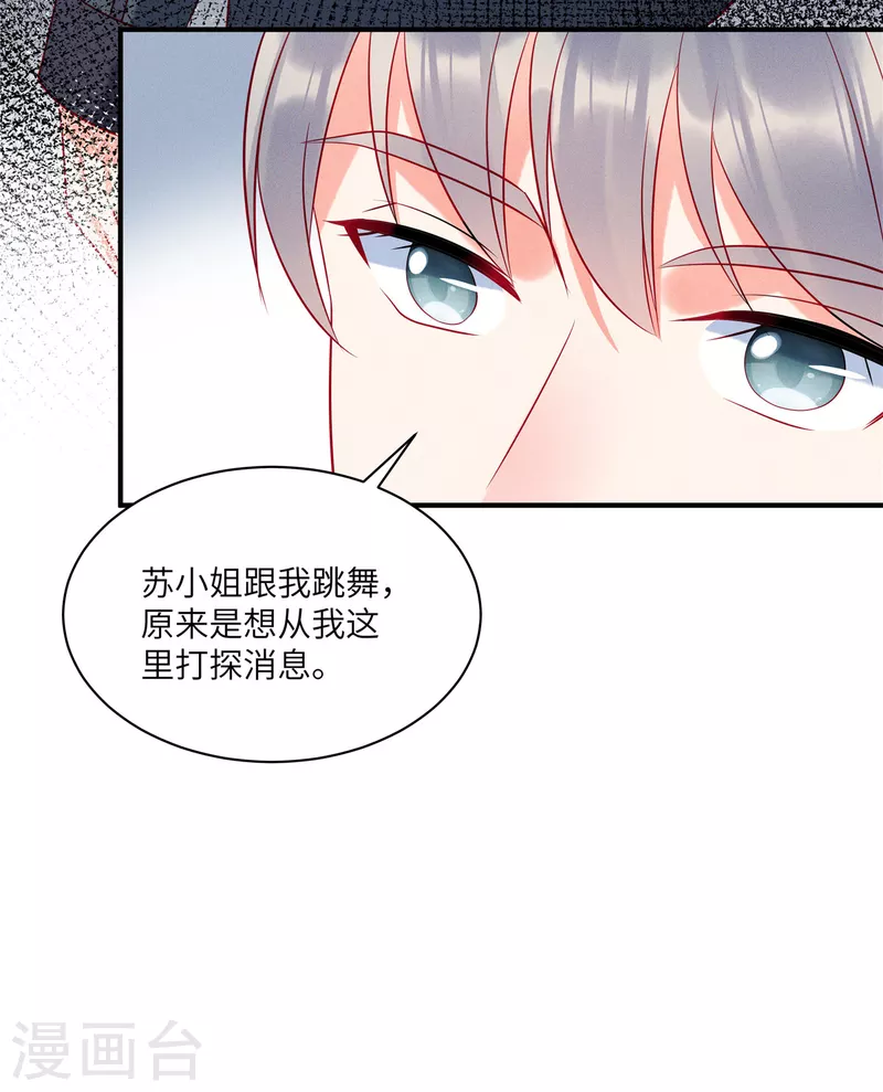 第63话 你是独一无二的-第65话