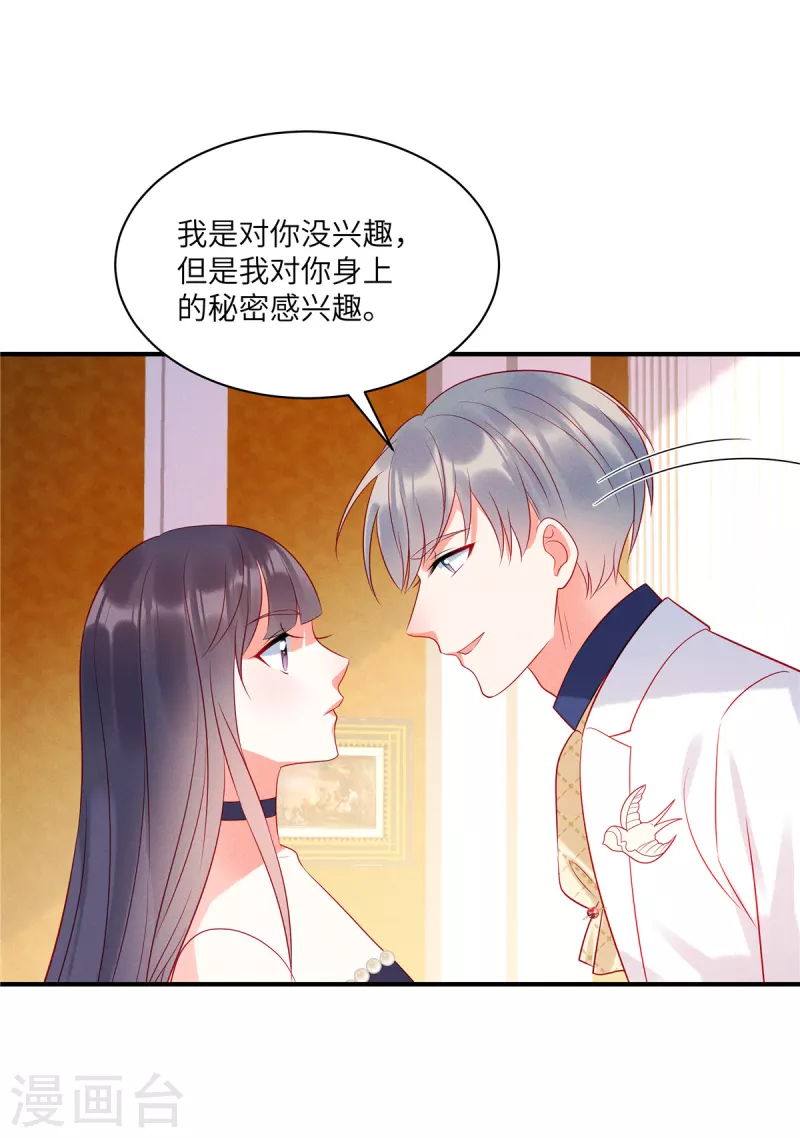 第63话 你是独一无二的-第65话