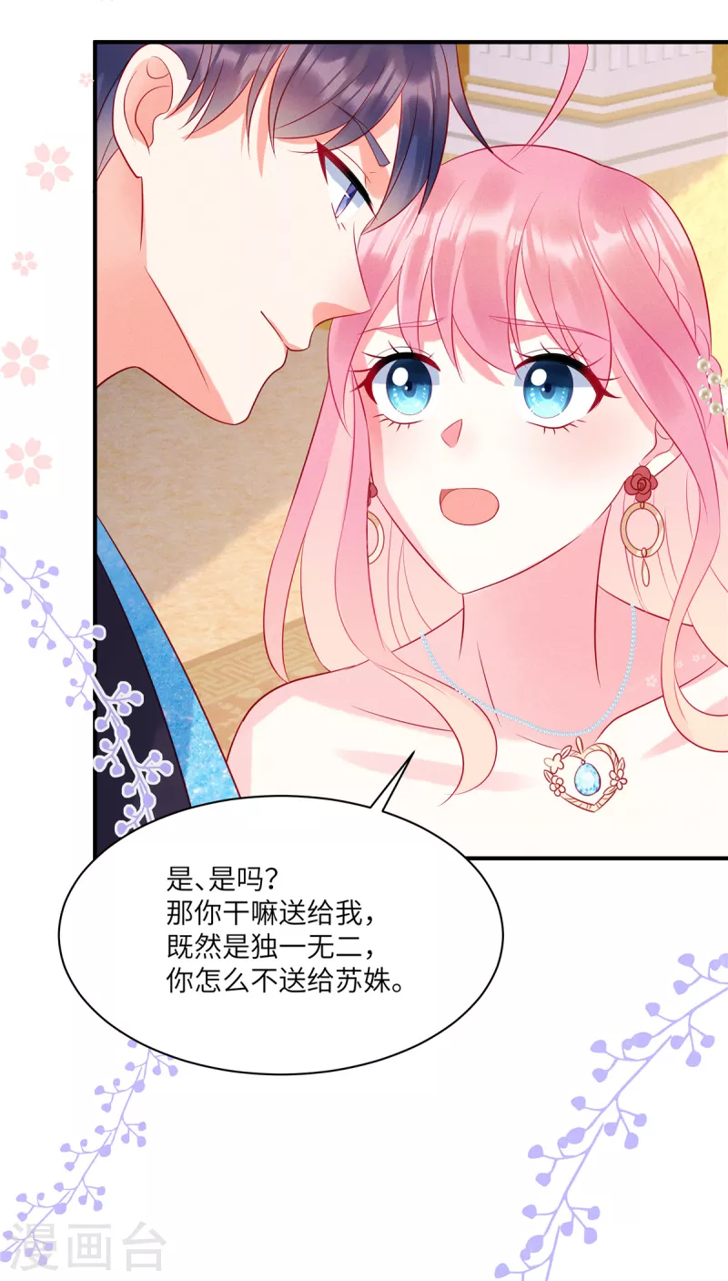 第63话 你是独一无二的-第65话