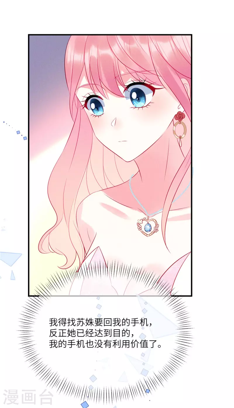 第65话 你还是记忆中的样子-第67话