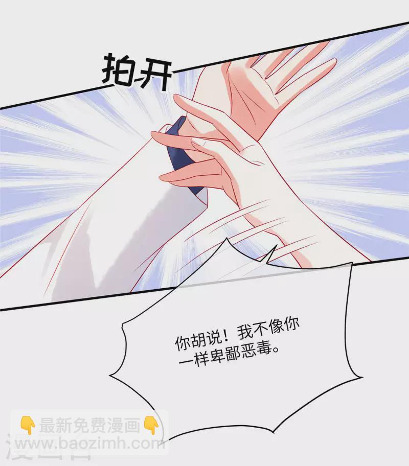 第65话 你还是记忆中的样子-第67话