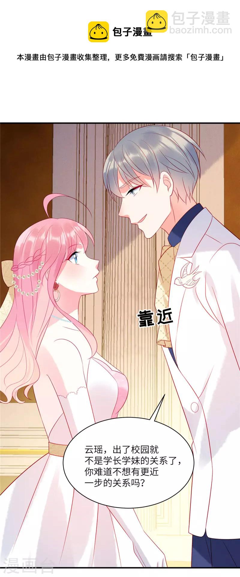 第65话 你还是记忆中的样子-第67话