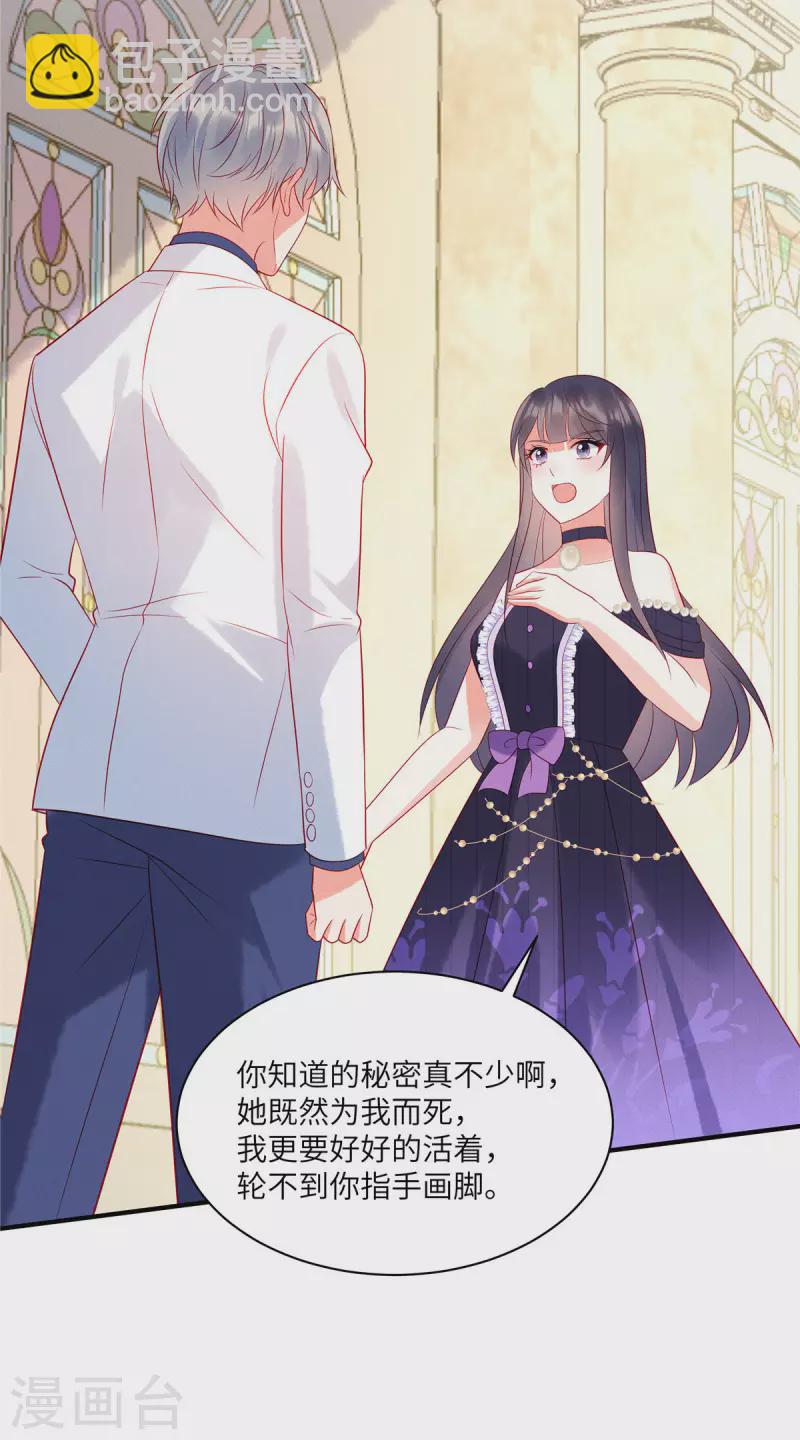 第65话 你还是记忆中的样子-第67话