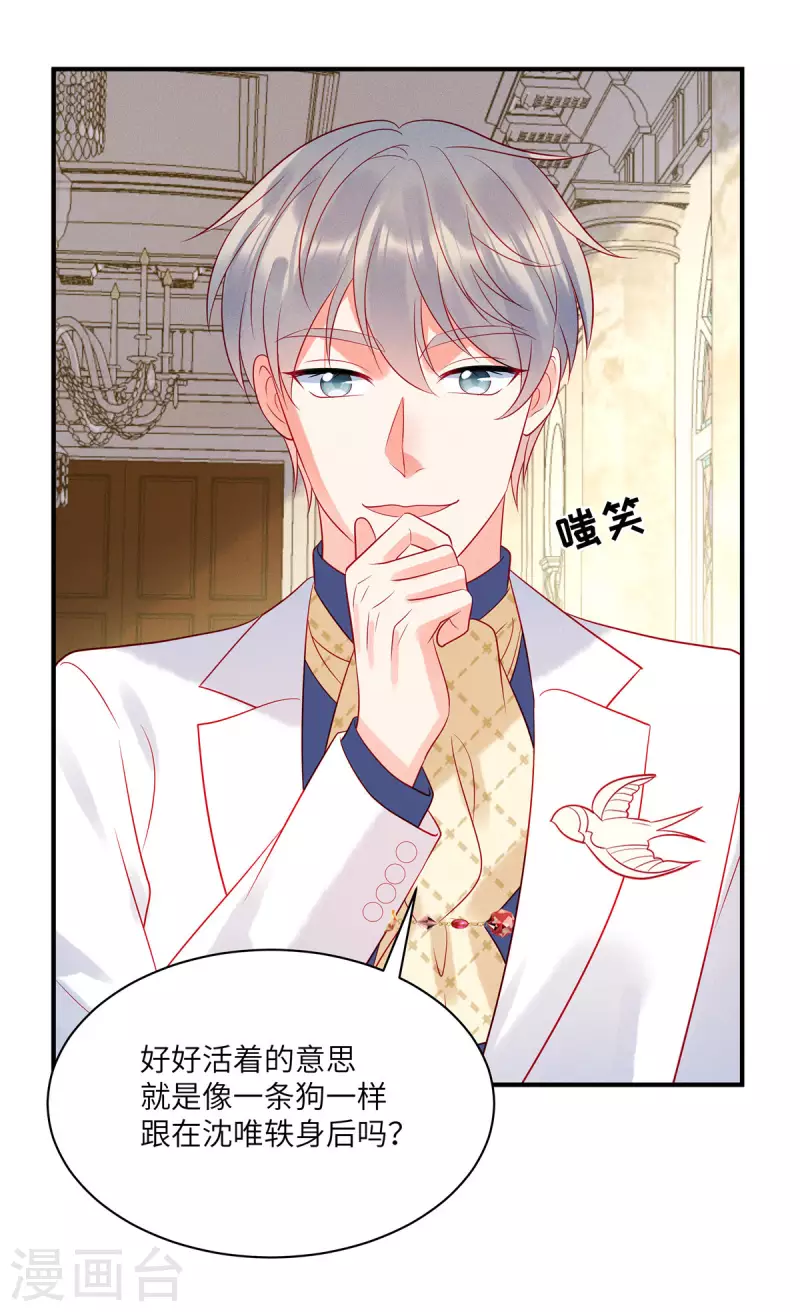 第65话 你还是记忆中的样子-第67话
