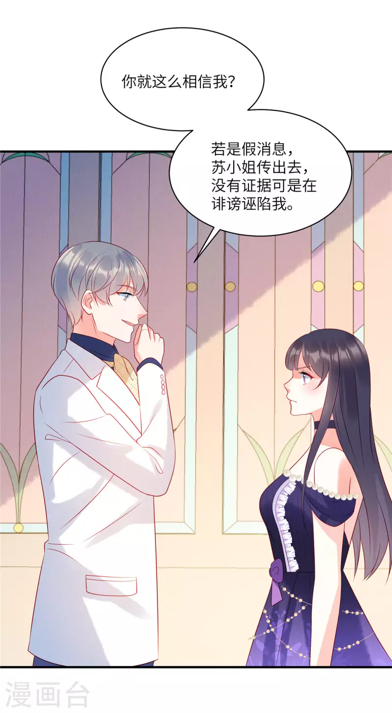 第65话 你还是记忆中的样子-第67话