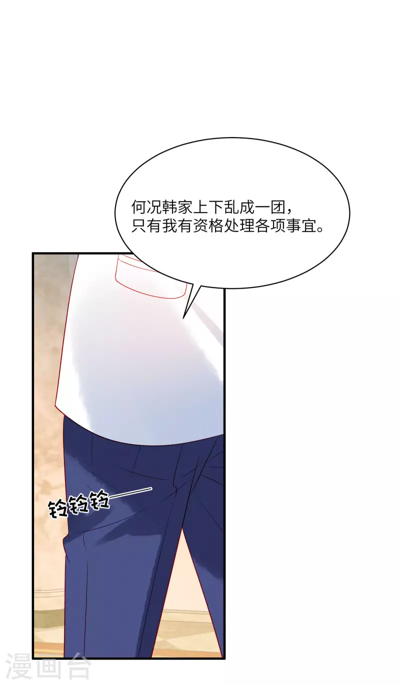 第65话 你还是记忆中的样子-第67话