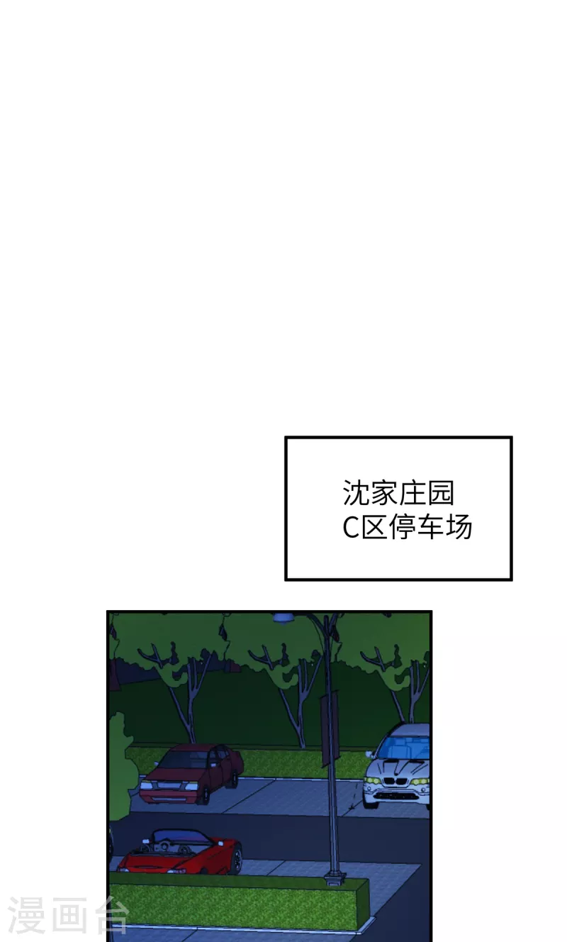 第67话 心中的不安-第69话