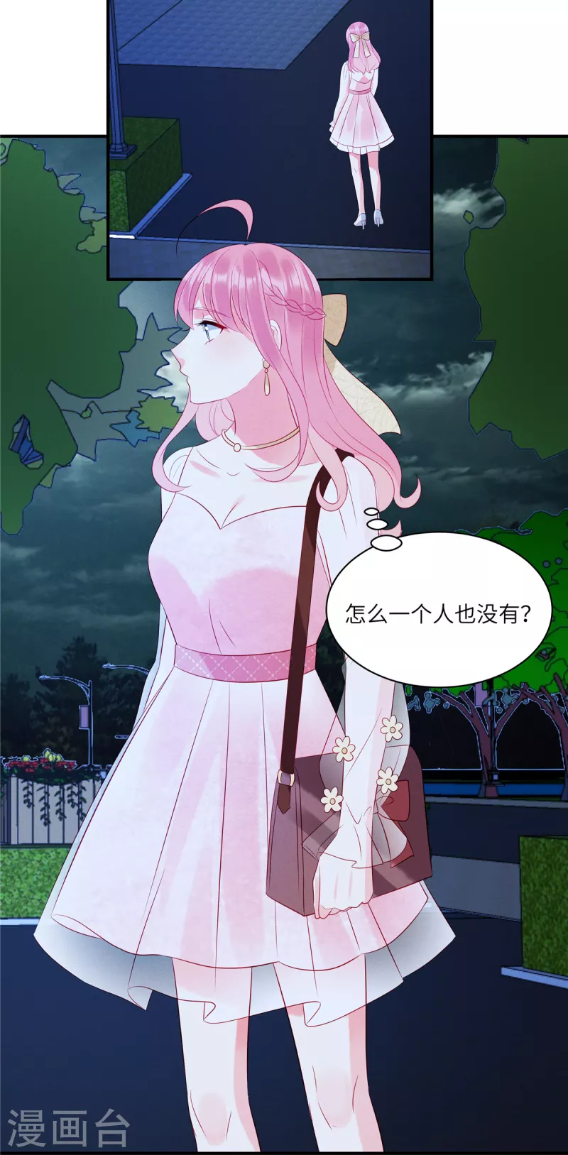 第67话 心中的不安-第69话