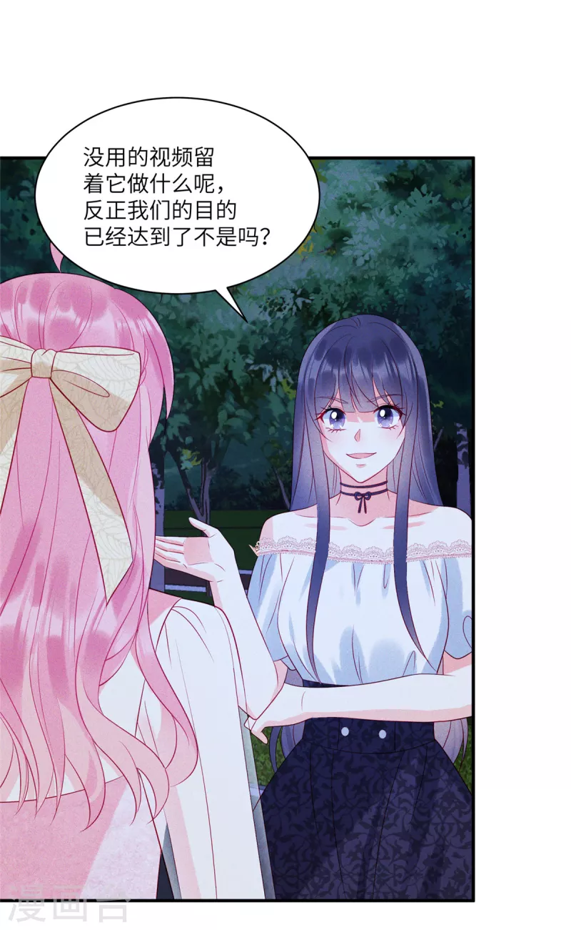 第67话 心中的不安-第69话