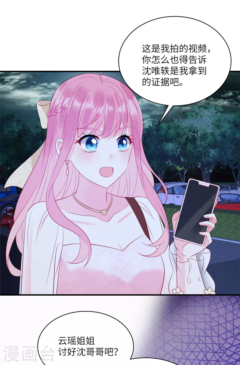 第67话 心中的不安-第69话