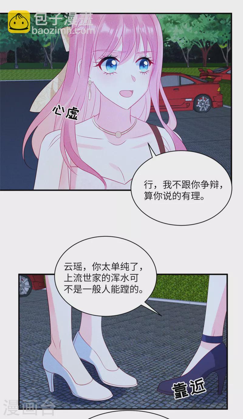 第67话 心中的不安-第69话