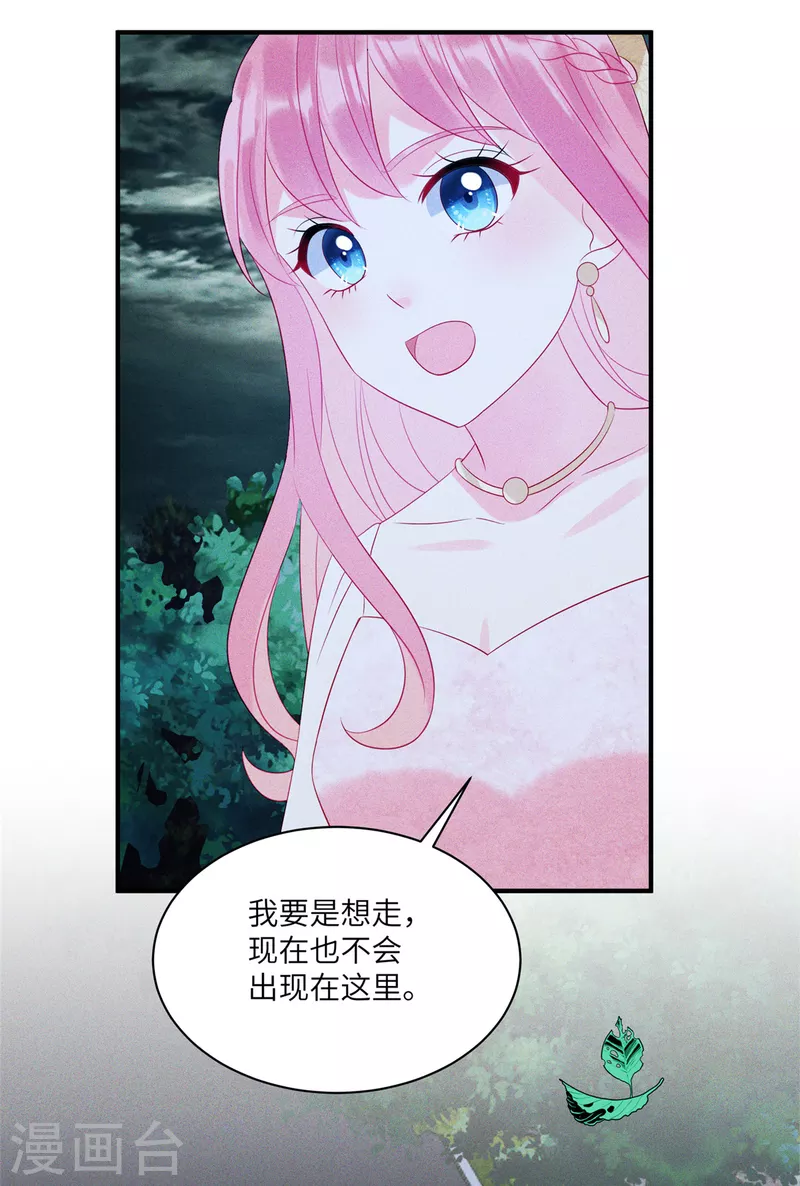 第67话 心中的不安-第69话