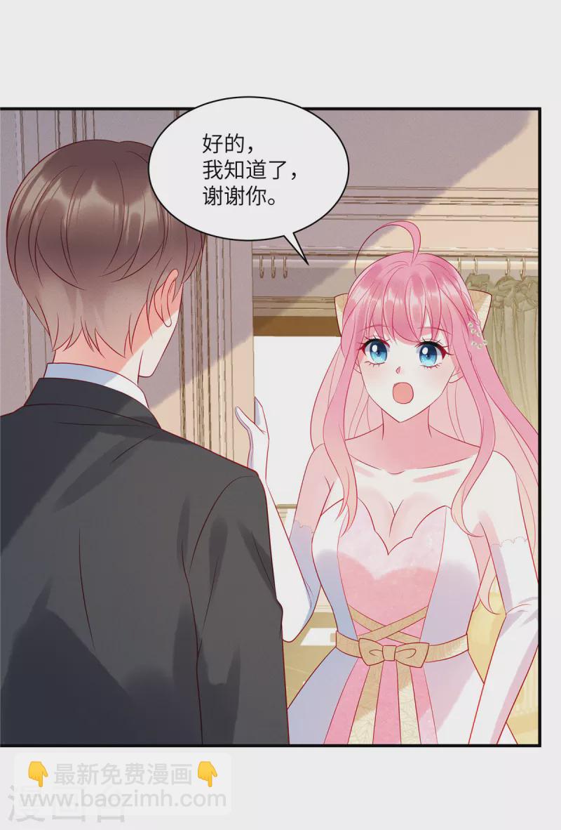 第67话 心中的不安-第69话