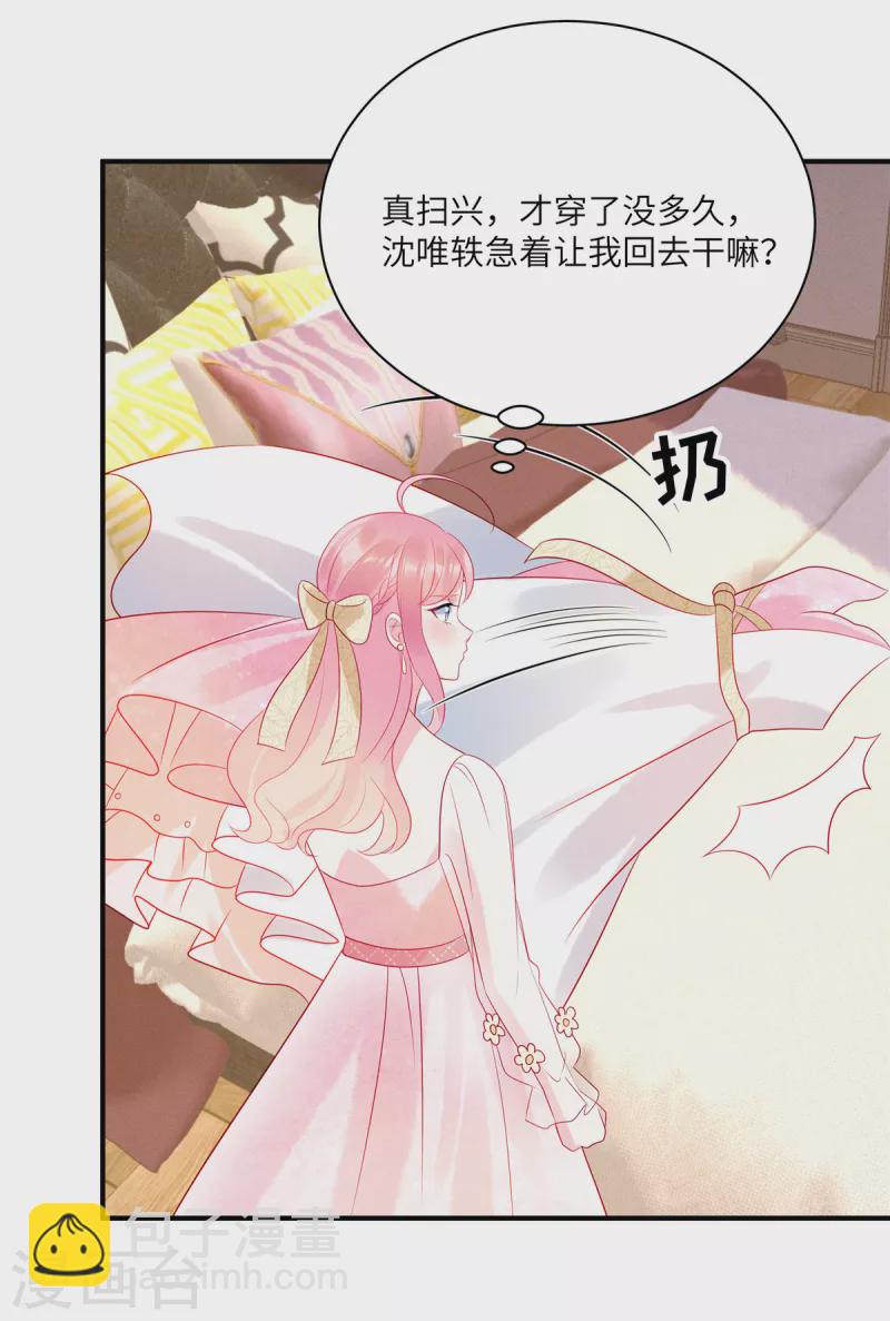 第67话 心中的不安-第69话