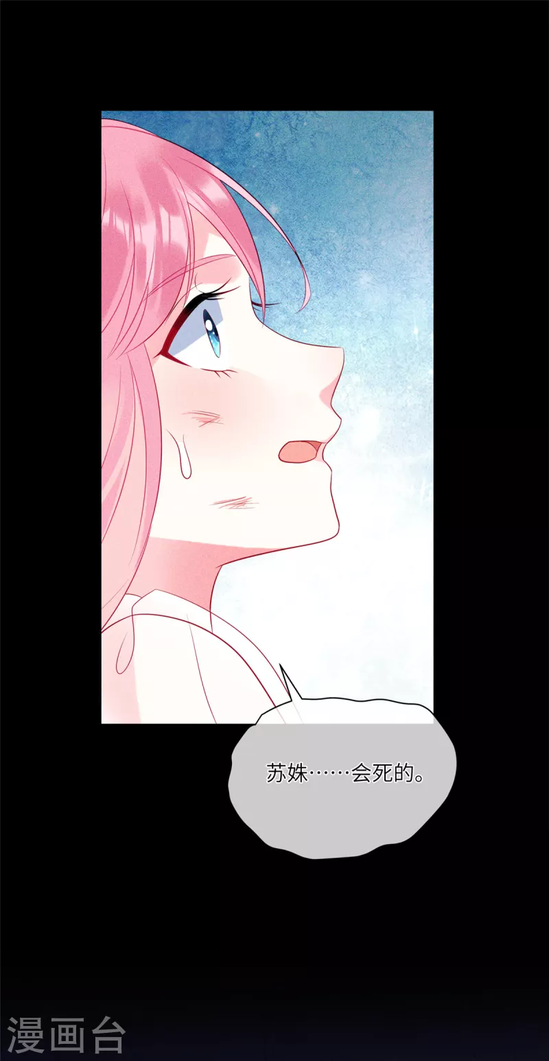 第69话 我简直像个笑话-第71话