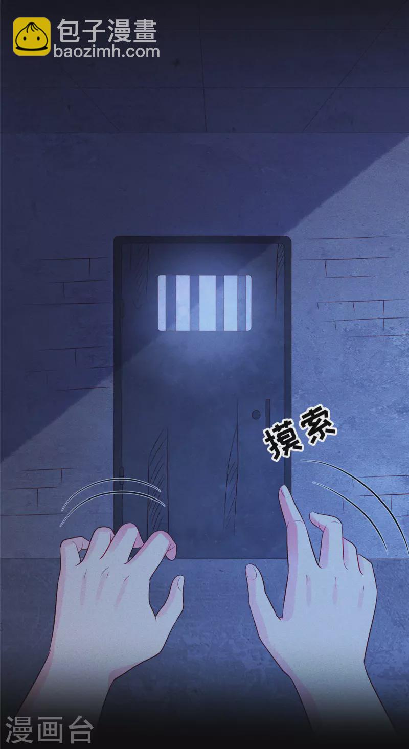 第69话 我简直像个笑话-第71话