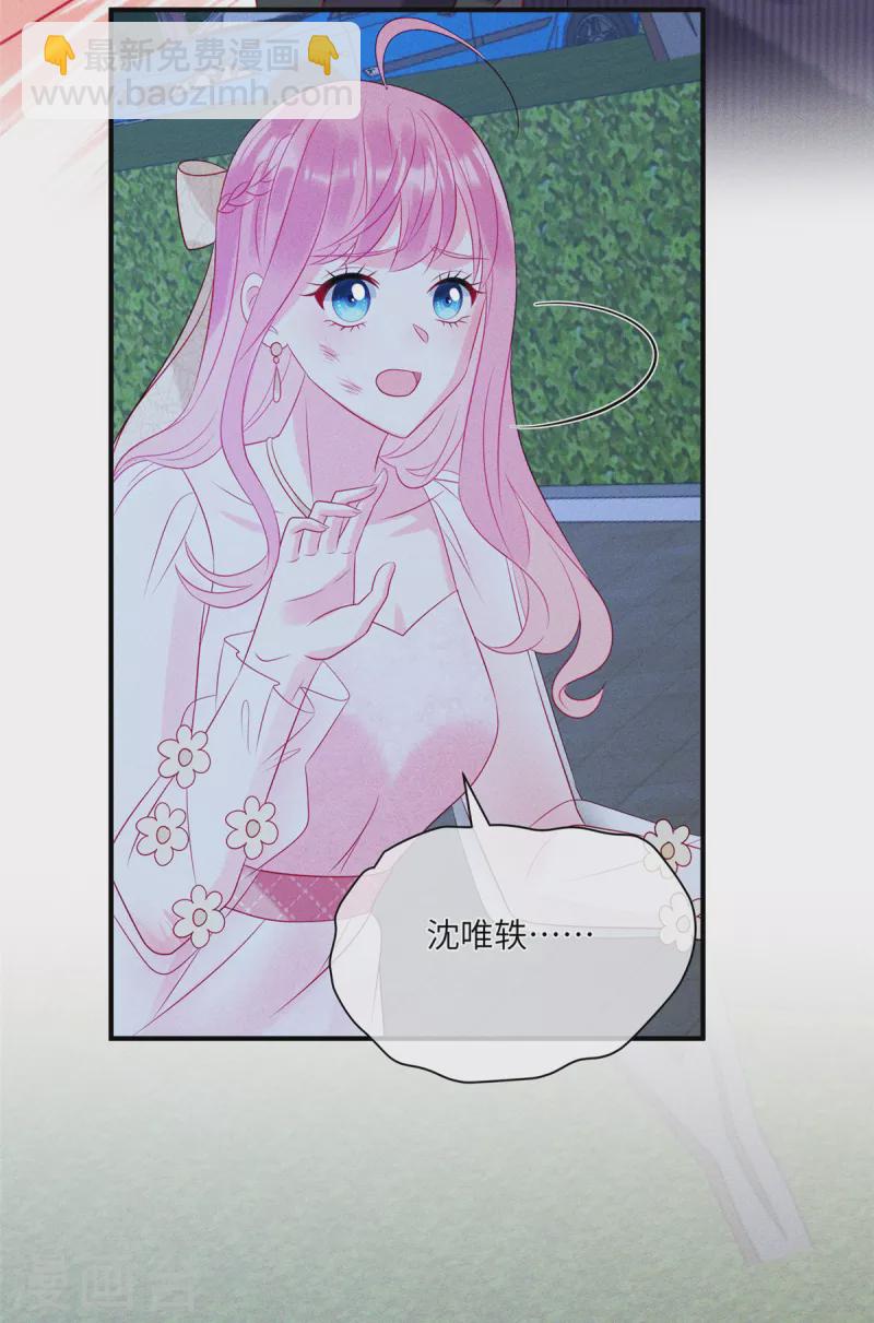 第69话 我简直像个笑话-第71话
