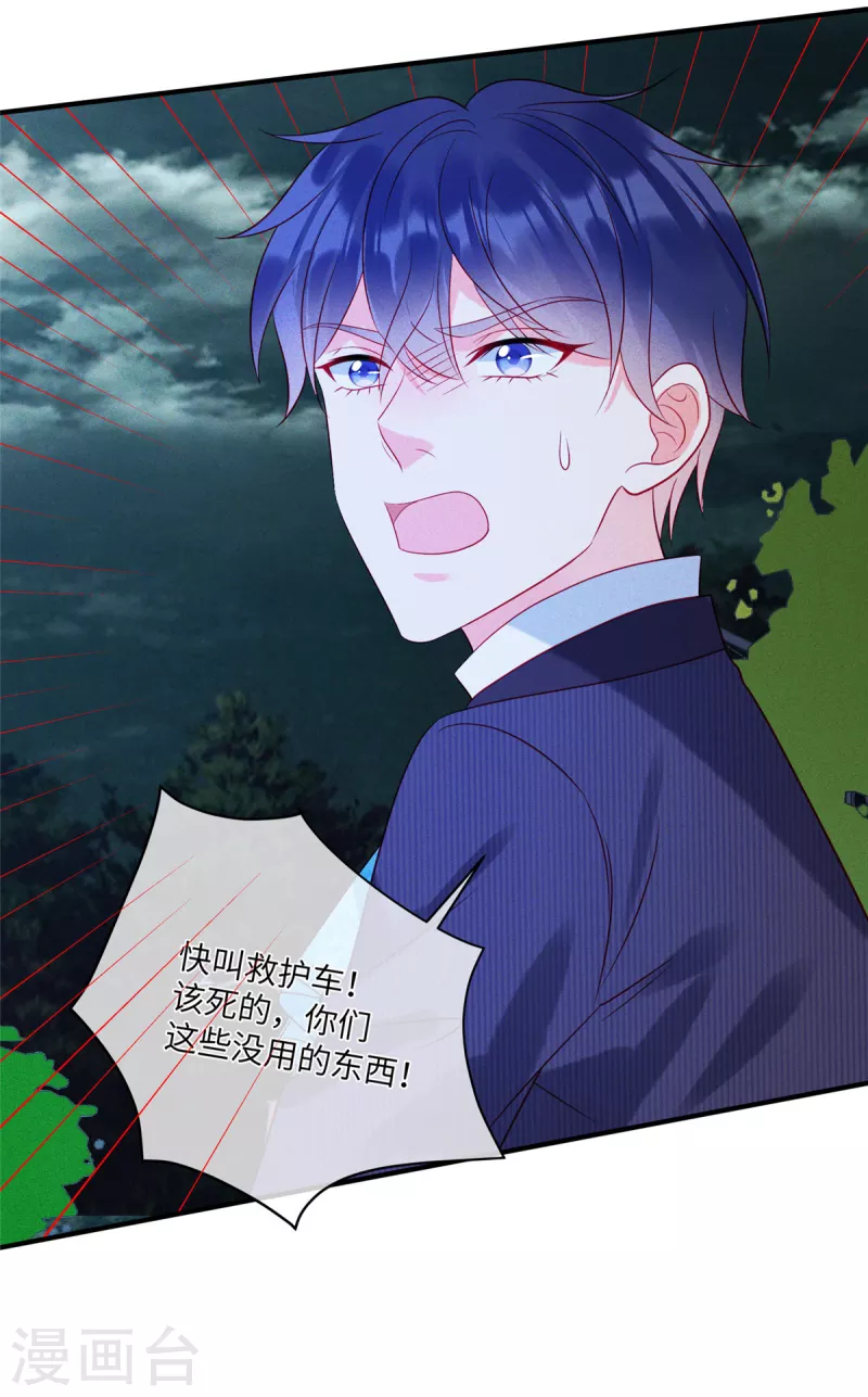 第69话 我简直像个笑话-第71话