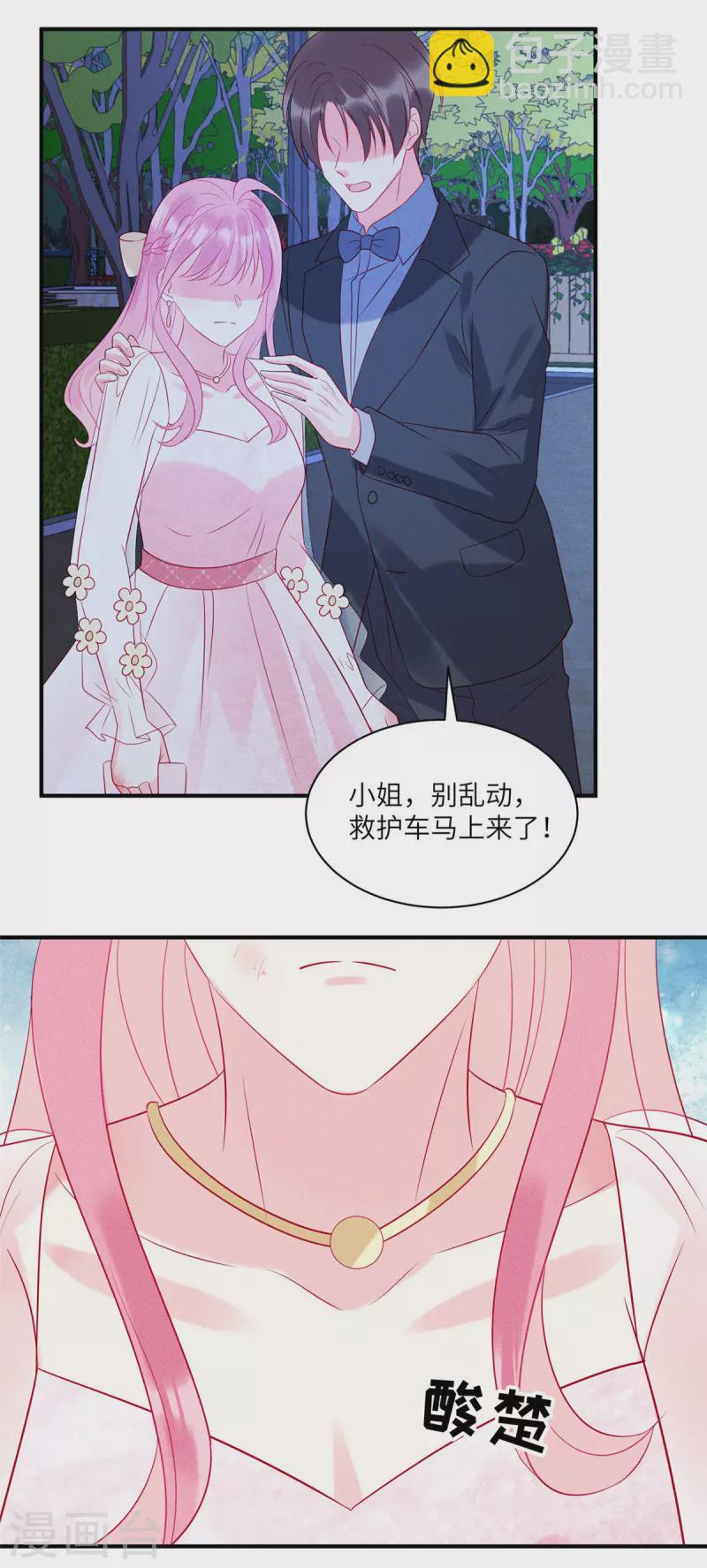 第69话 我简直像个笑话-第71话