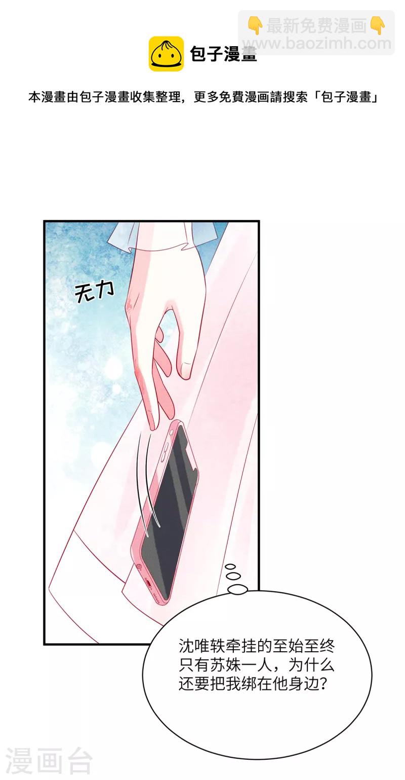 第69话 我简直像个笑话-第71话