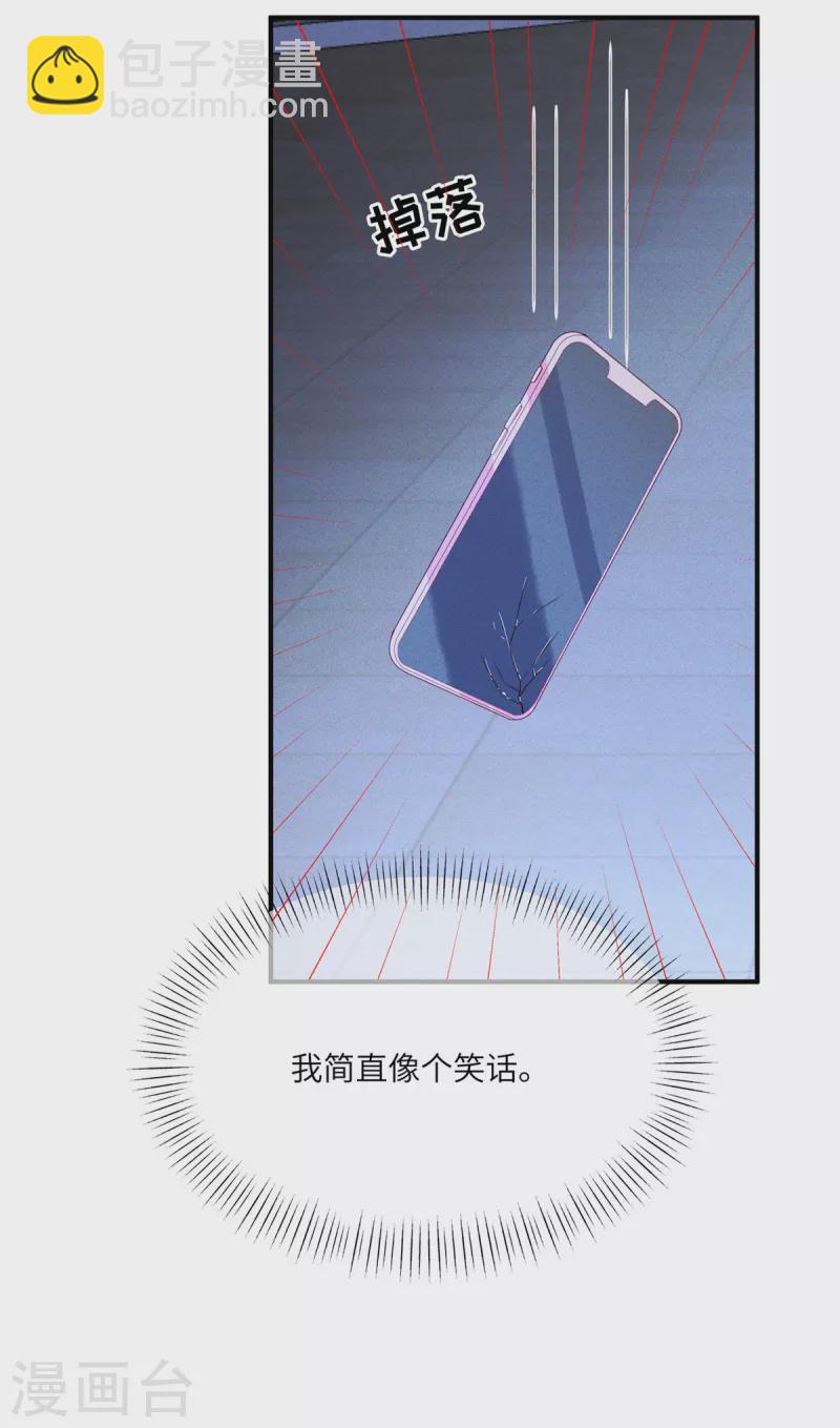 第69话 我简直像个笑话-第71话