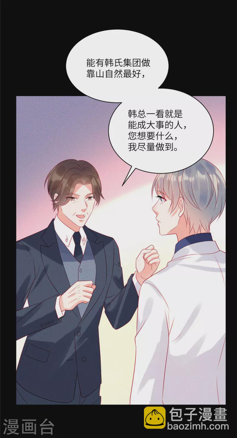 第69话 我简直像个笑话-第71话