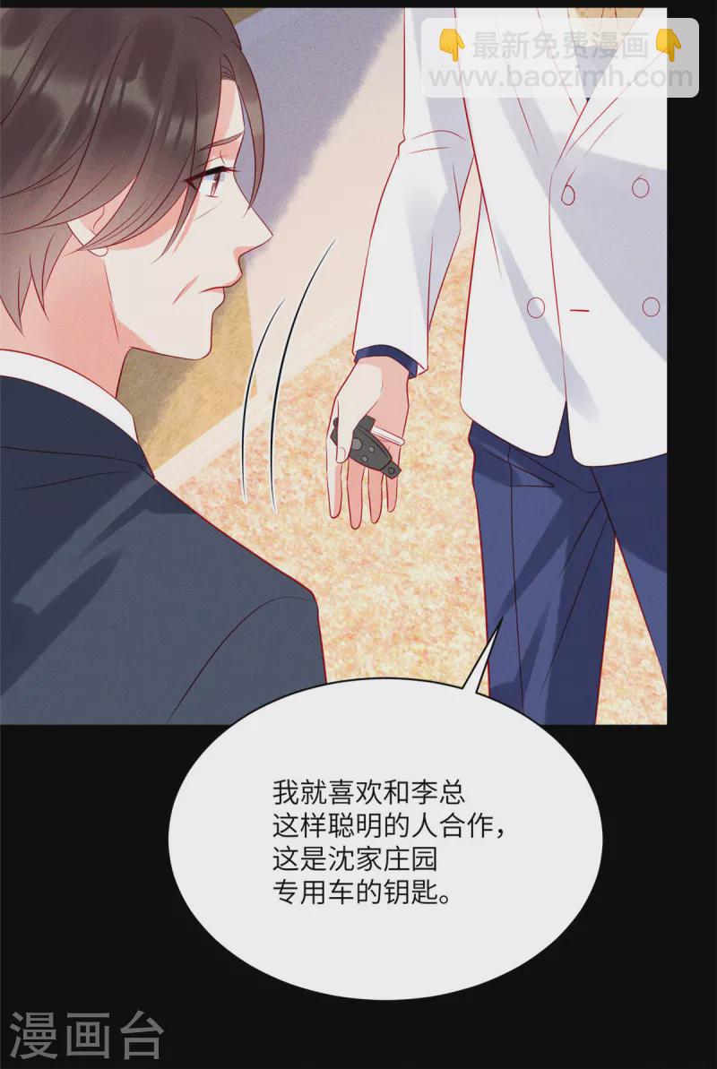 第69话 我简直像个笑话-第71话