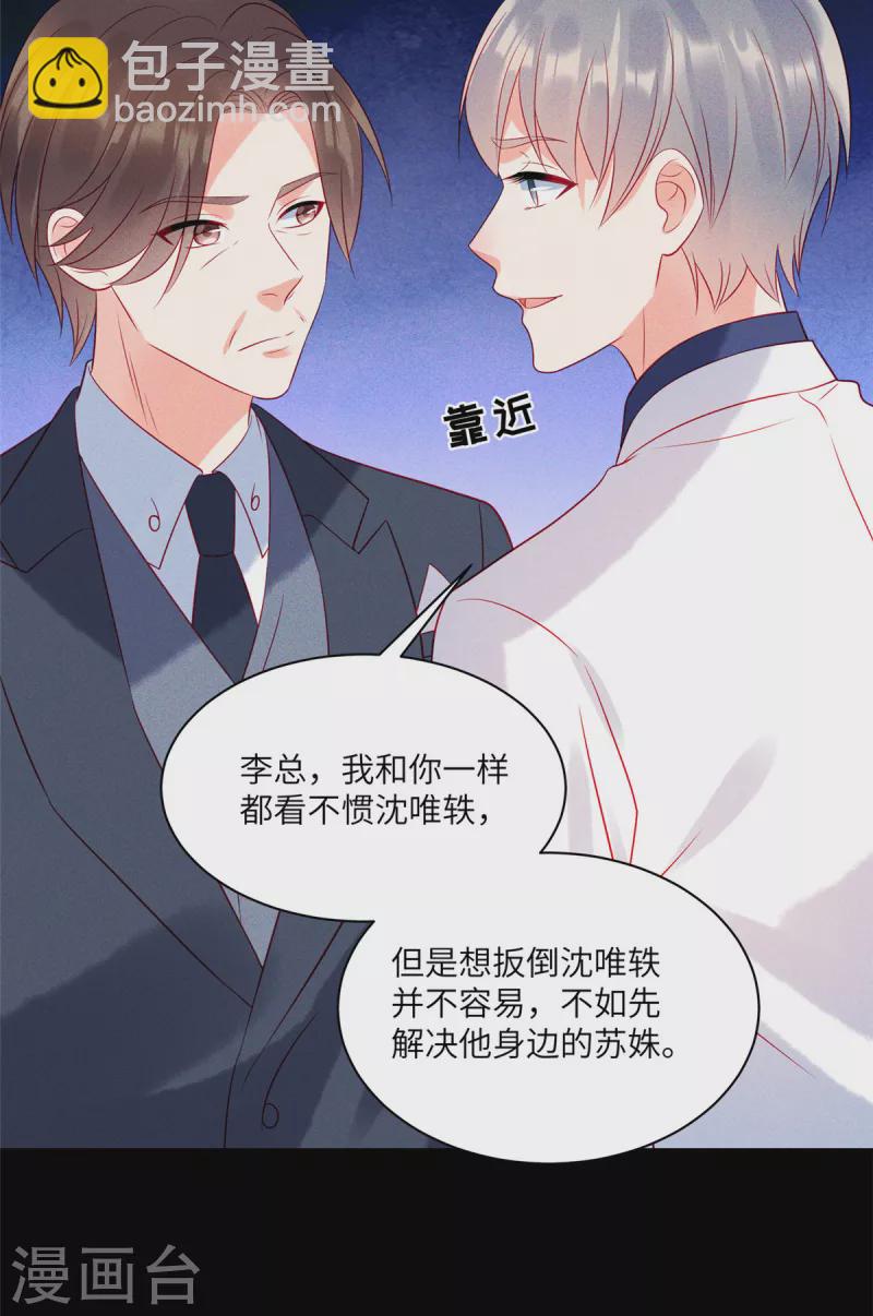 第69话 我简直像个笑话-第71话