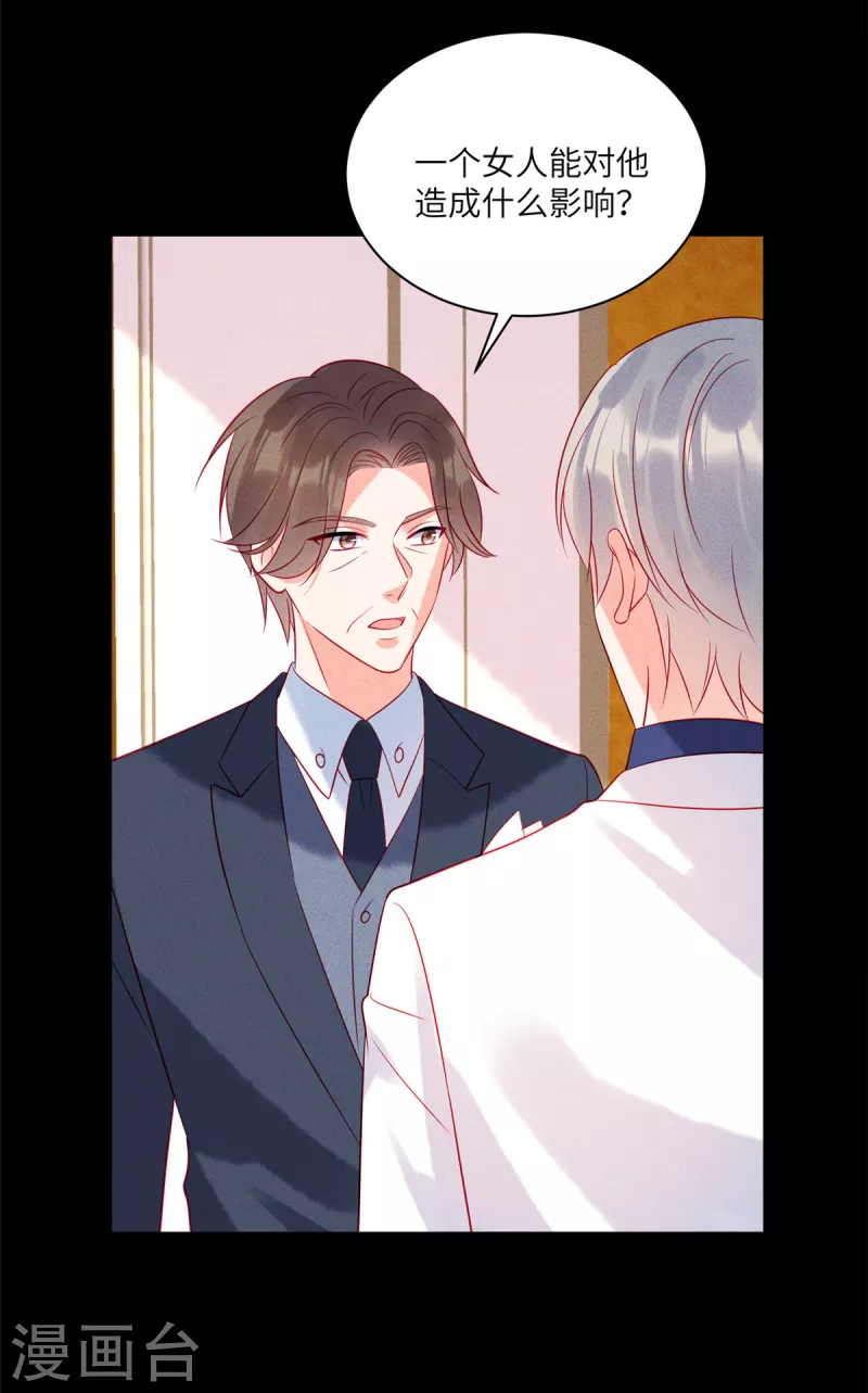 第69话 我简直像个笑话-第71话