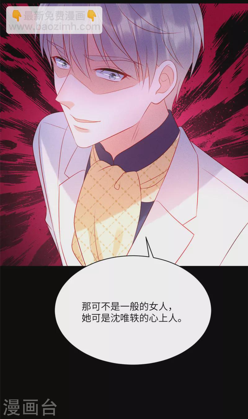第69话 我简直像个笑话-第71话