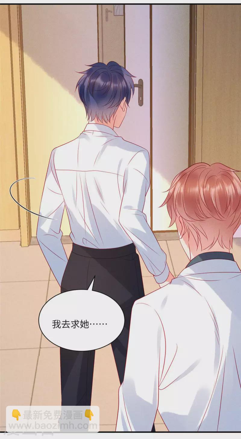 第71话 让我成为&ldquo;祭品&rdquo;-第73话
