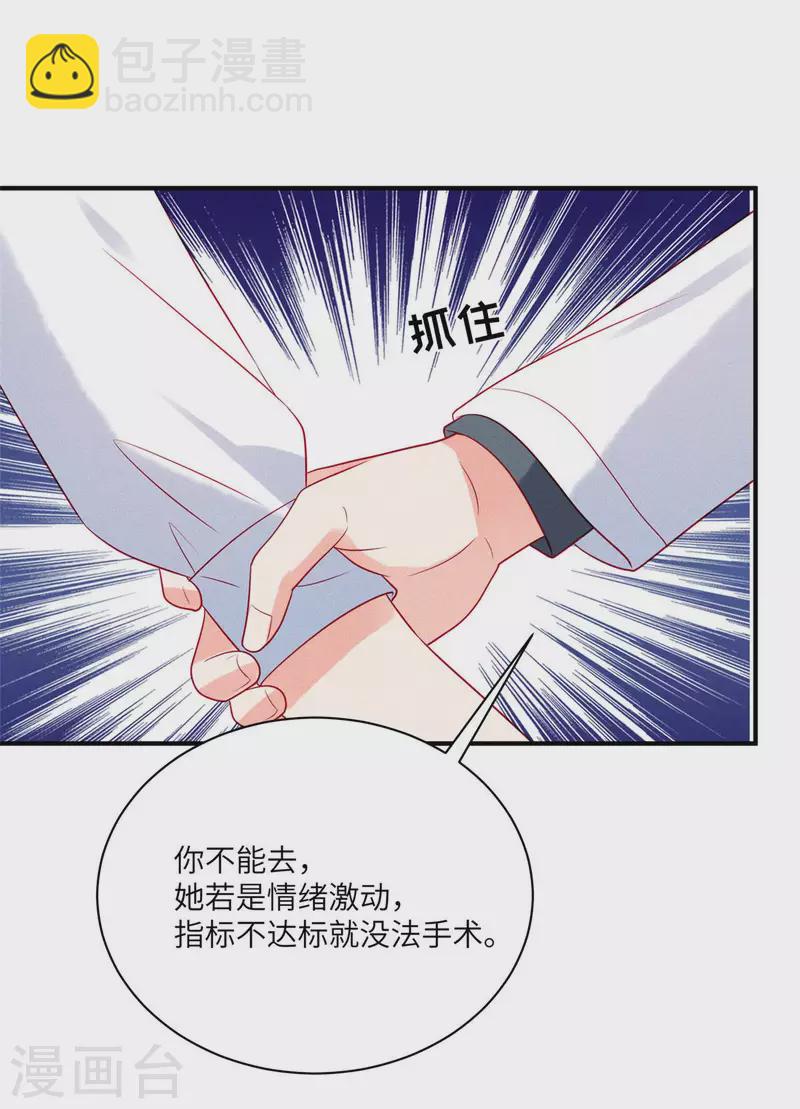 第71话 让我成为&ldquo;祭品&rdquo;-第73话