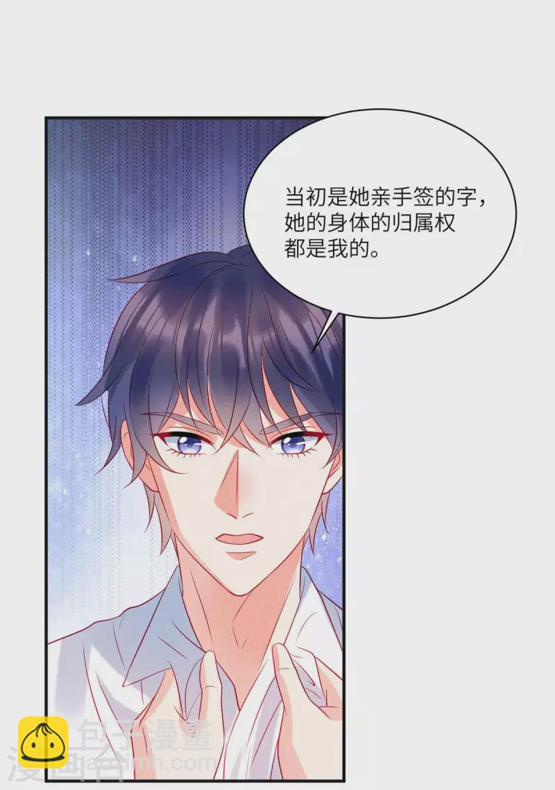 第71话 让我成为&ldquo;祭品&rdquo;-第73话